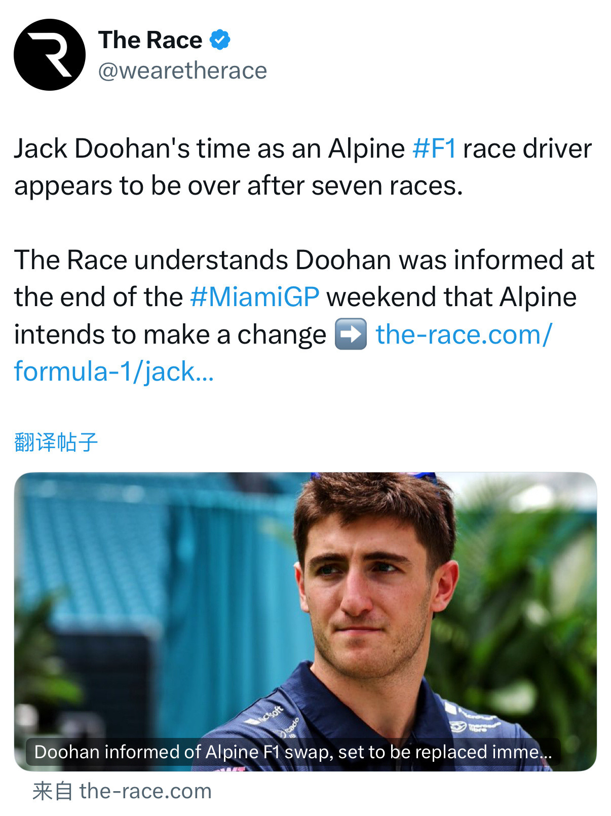 F1TheRace：在迈阿密大奖赛周日晚上，杜汉被Alpine通知车队将在下