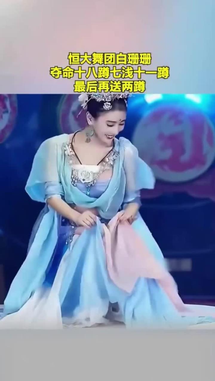恒大歌舞团“三朵金花”最新去向恒大暴雷，许家印判刑，恒大歌舞团解散，那么