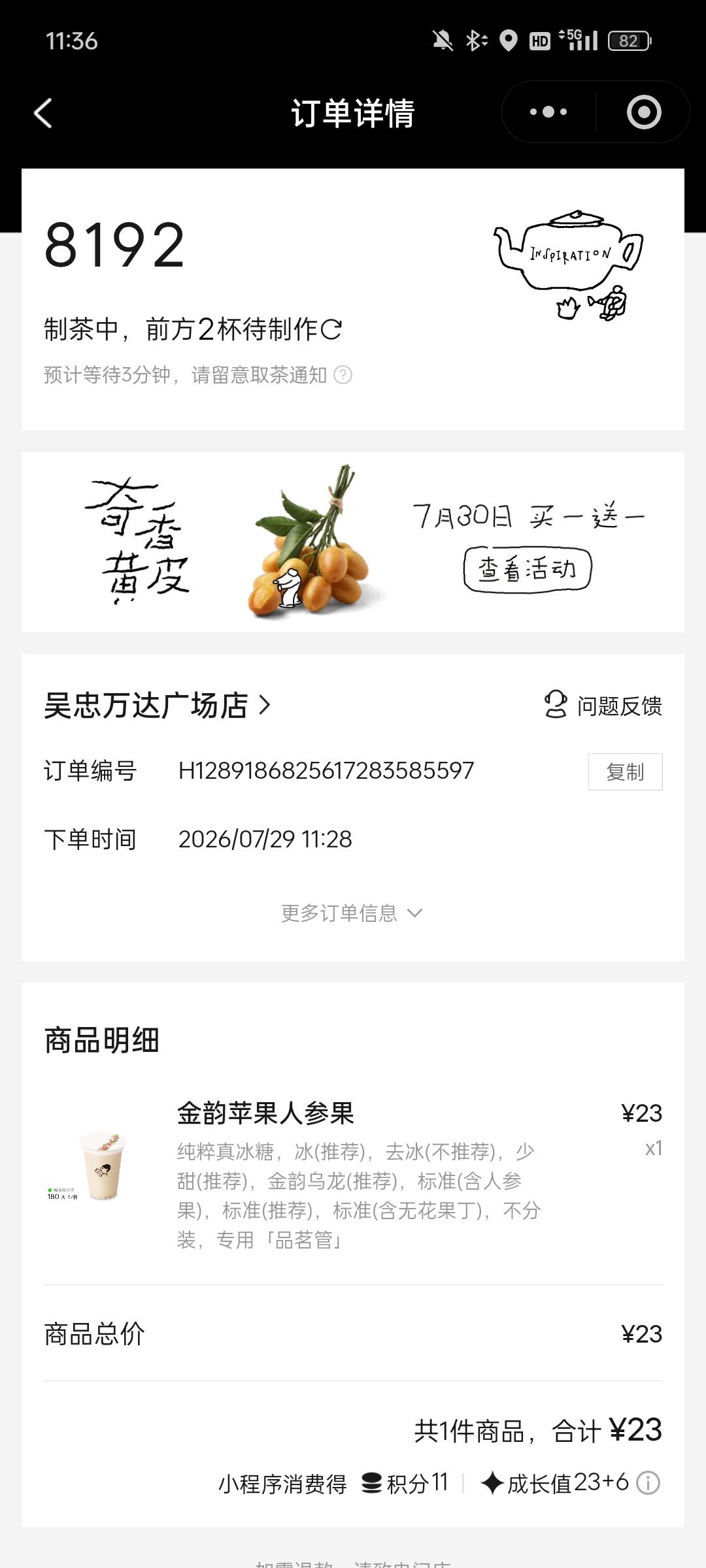 奶茶要少喝，这一杯比我穿的吊带还贵