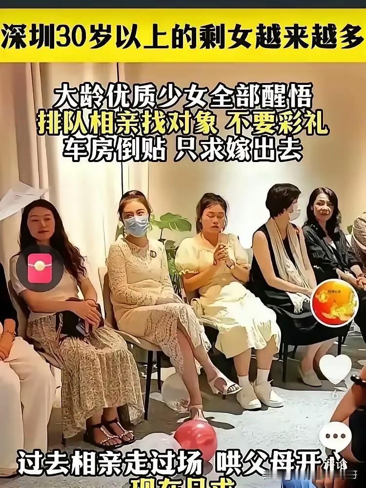 现在的大龄剩男剩女越来越多，反而是剩男们不太担忧或担心，反而是剩女们非常担心，只