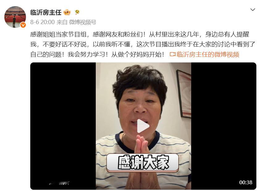 房主任说自己不配做妈妈房主任说自己什么都不懂时就生了孩子房主任在节目里聊起女儿时