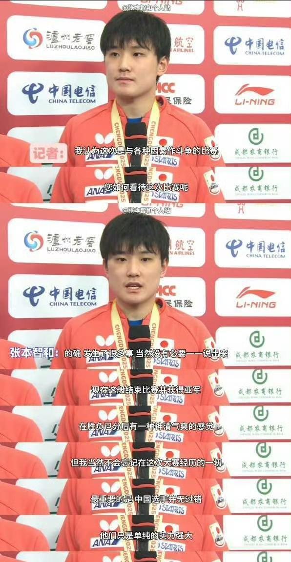 张本智和接受采访，言之有物，感觉他是想说，谁也不原谅，但我会继续向前行。张本这