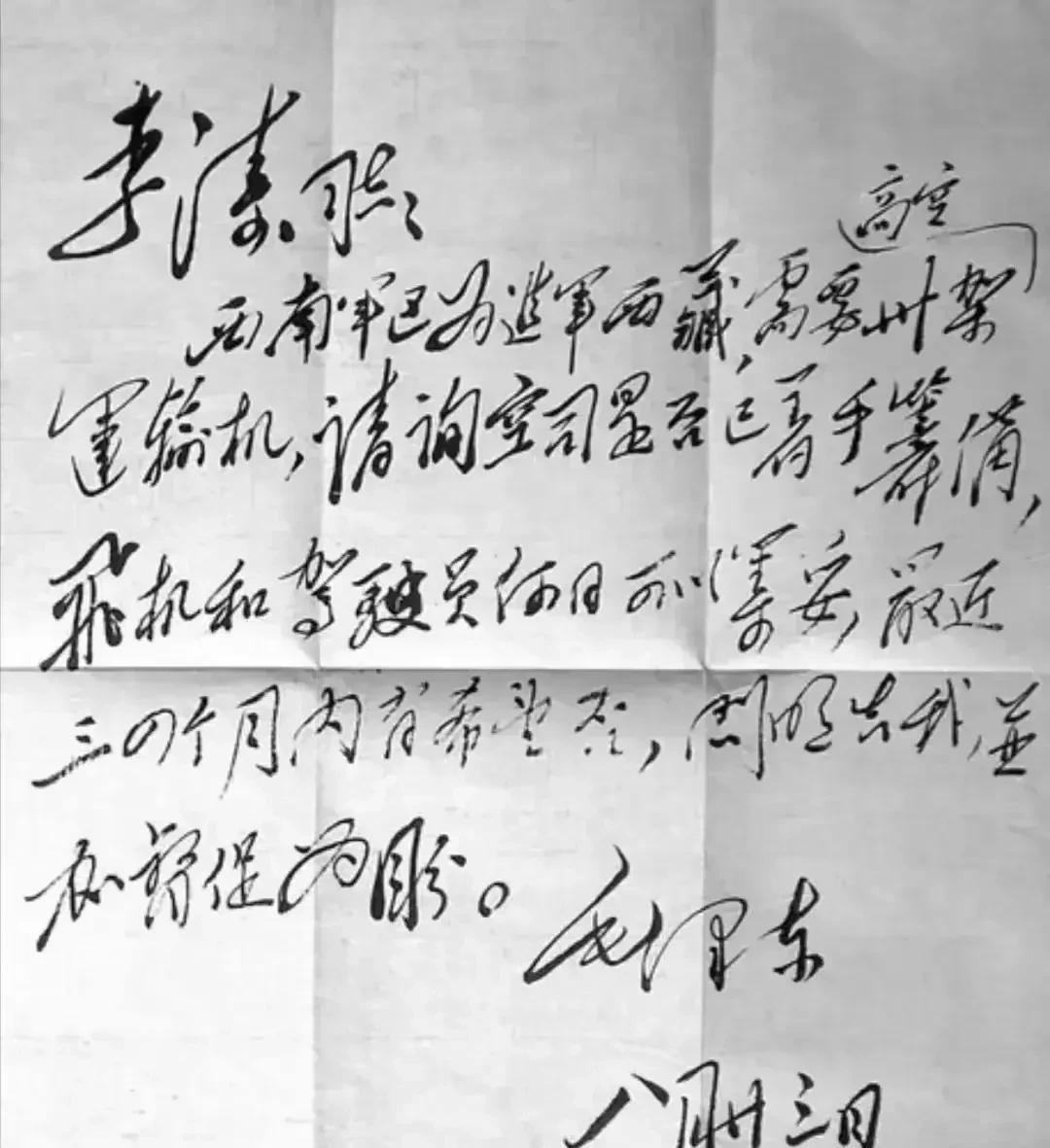 这是毛主席的一封亲笔信，不仅能看出其深厚的书法功底，更体现了其浓厚的文化底蕴，有