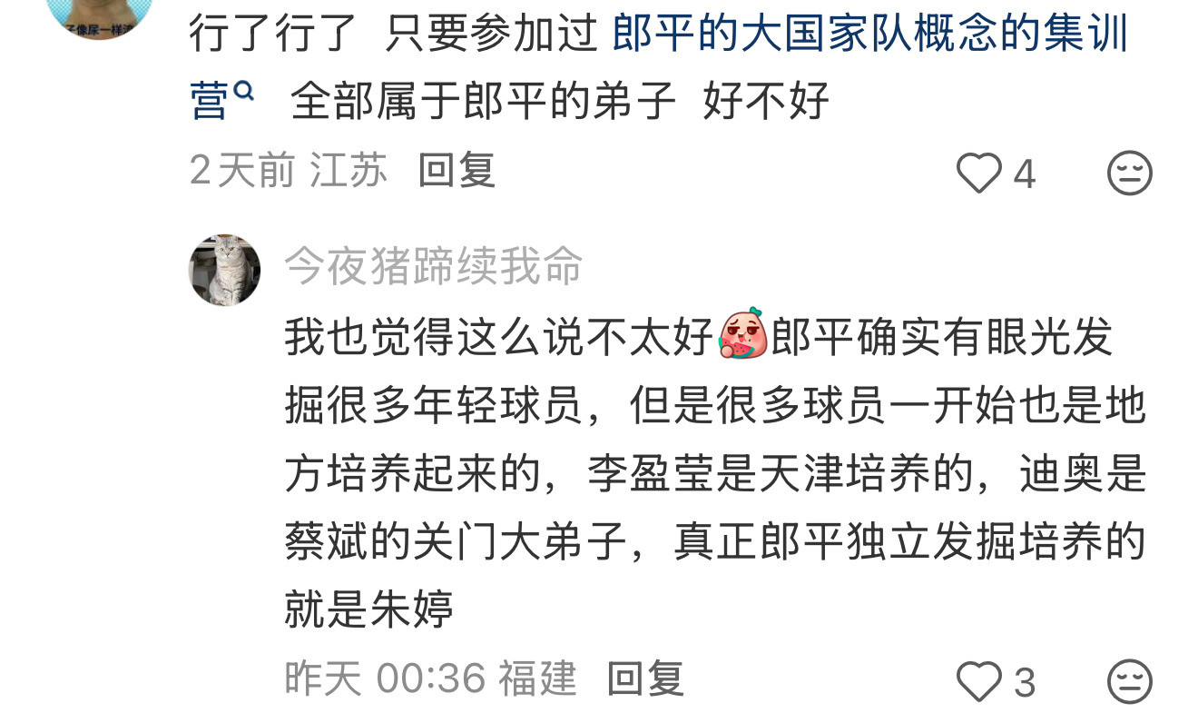 有些球迷真的没良心啊，郎平带了国家队9年，平均3年就拿一次三大赛的金牌，这还不算