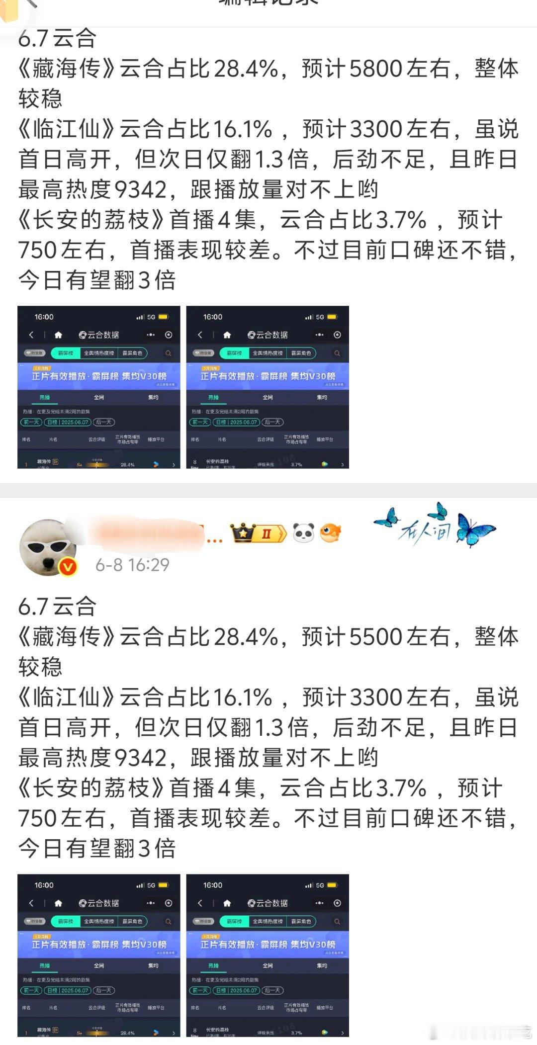 要笑死我，他说他不小心按错了🐰​​​