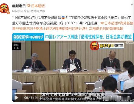 不是说民用稀土不受影响吗？申请书盖好章递交回去等通知，结果等了好久都没等来稀土！