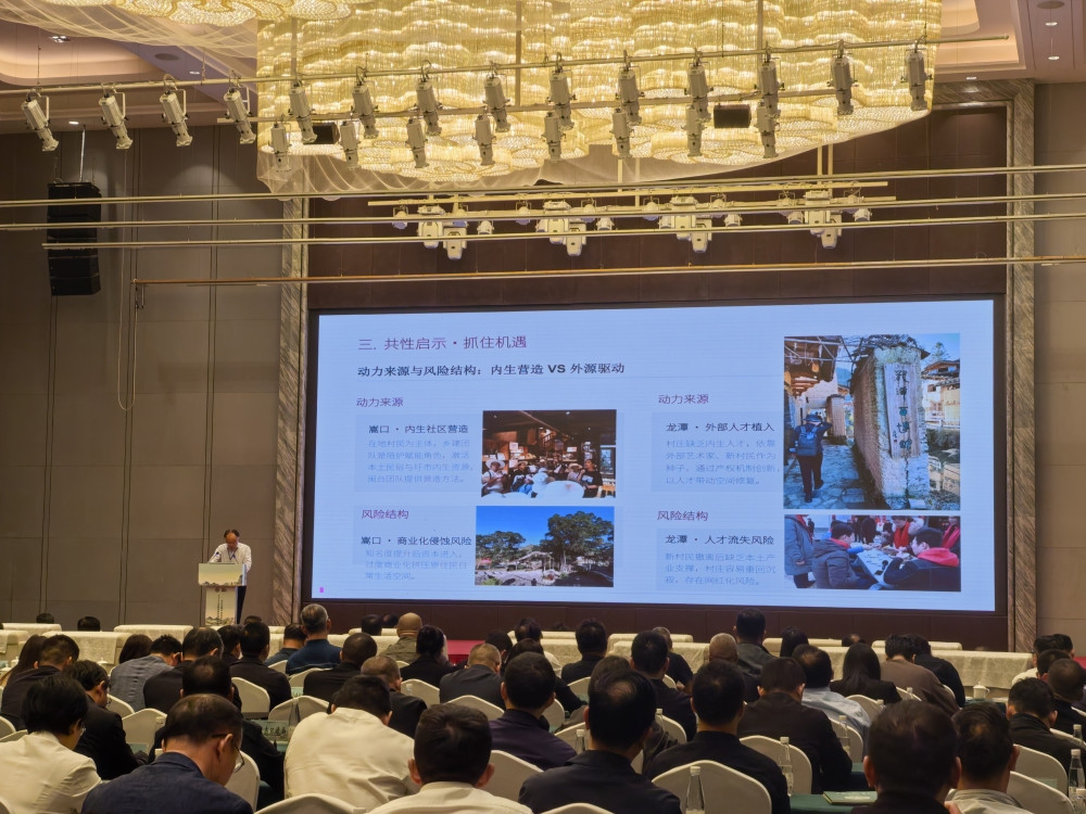 2026年度传统村落保护利用与乡村振兴学术研讨会在云阳举行