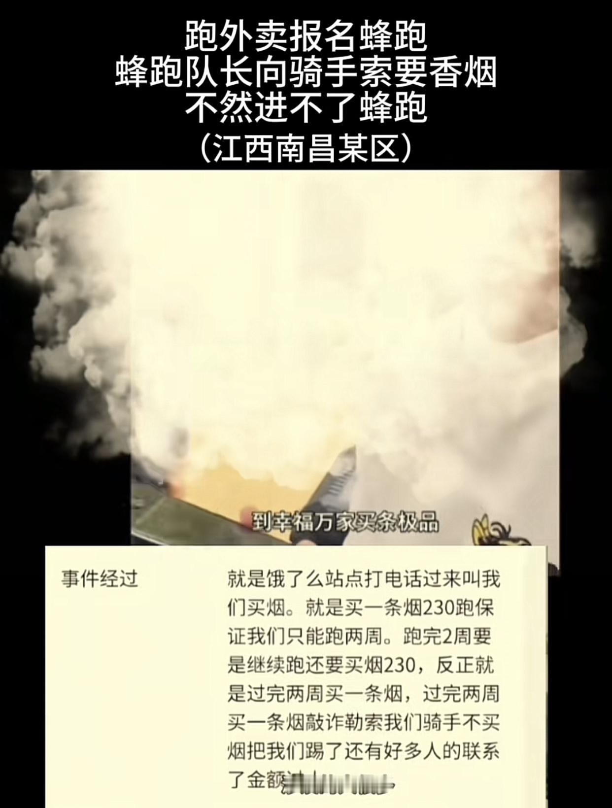 一直以为送外卖是个凭力气吃饭的行业，没想到如果不送礼，连跑外卖的资格都没有。事情