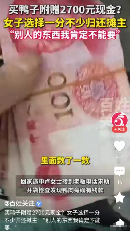 大意了！女子早晨去菜市场买了2只活鸭，等老板处理好了，她就拿着鸭子急匆匆往回赶，