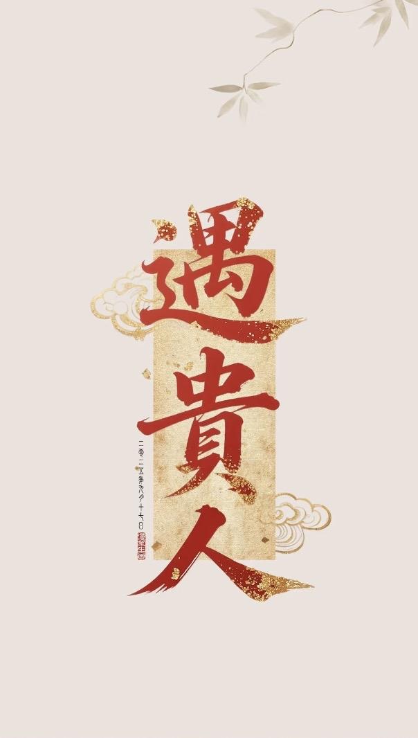 没资源的人，怎么靠自己破圈？记住一句话：破圈不是挤进去，而是让别人想请你