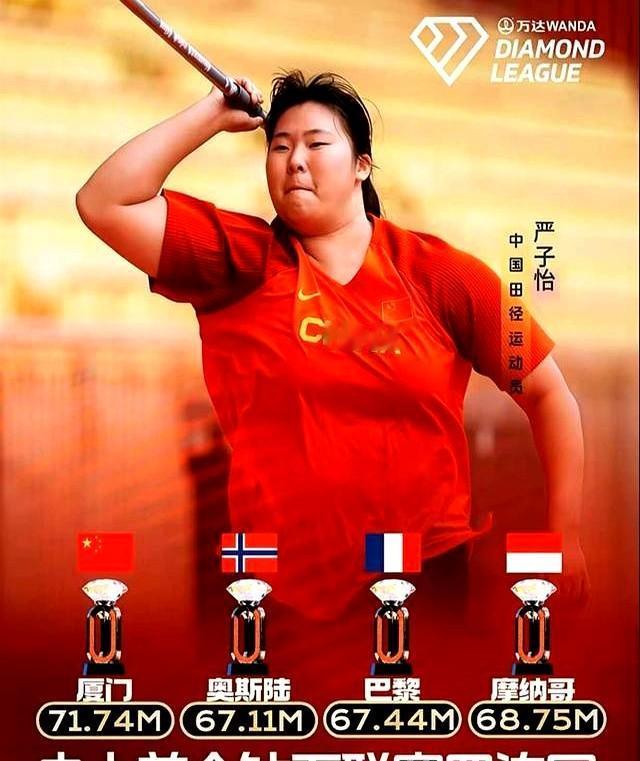 严子怡又投了后面三枪，全场都愣了。冠军不是已经稳了吗？摩纳哥站，她第一枪犯规