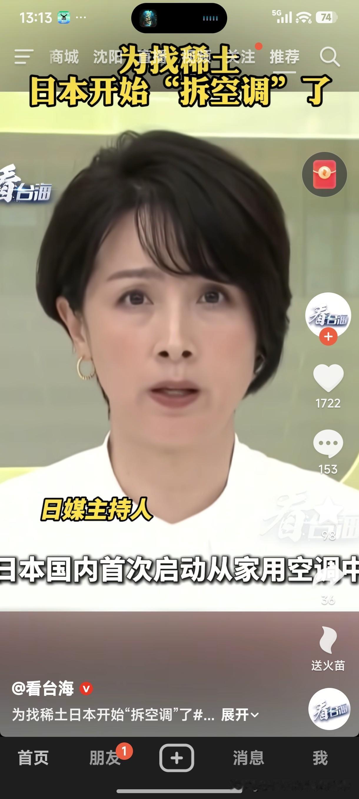 被大国断了“稀土”之后的日本，为了寻找稀土可谓是用尽了脑子，想尽了办法呀！刚开