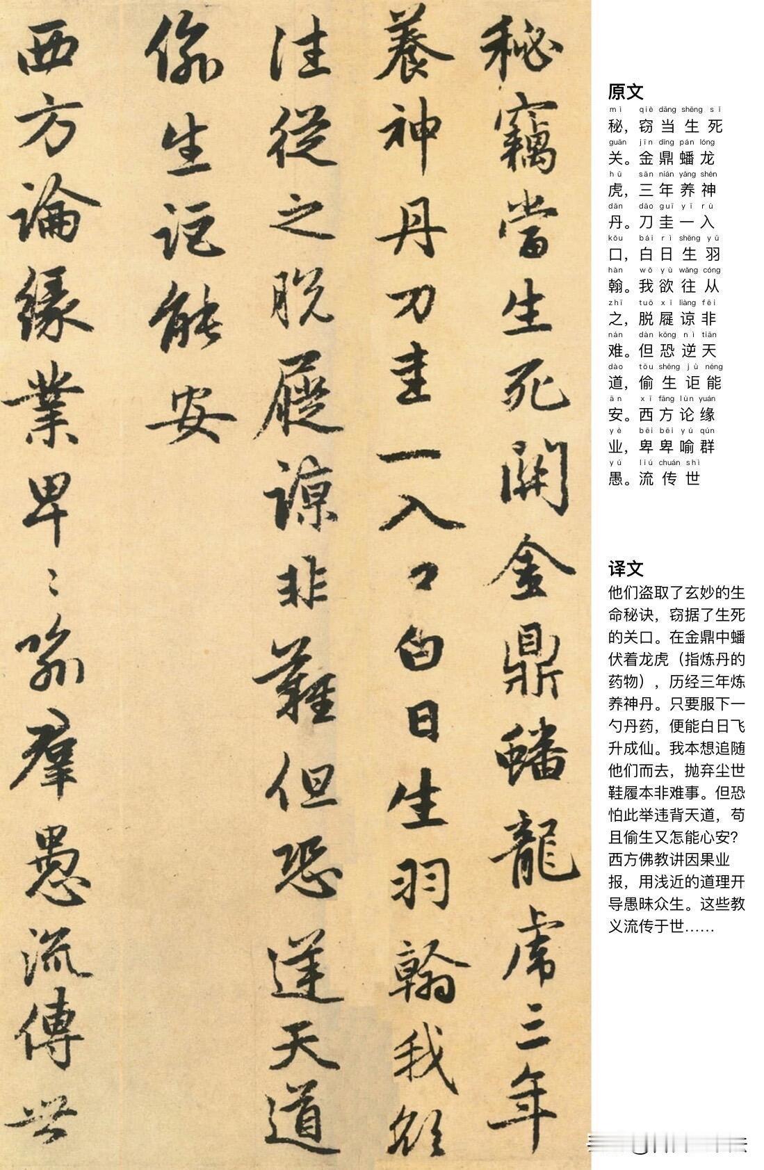 赵孟頫行书《朱子感兴诗》，笔意温润圆劲，流转从容，没有张扬的锋芒，一收一放皆法度