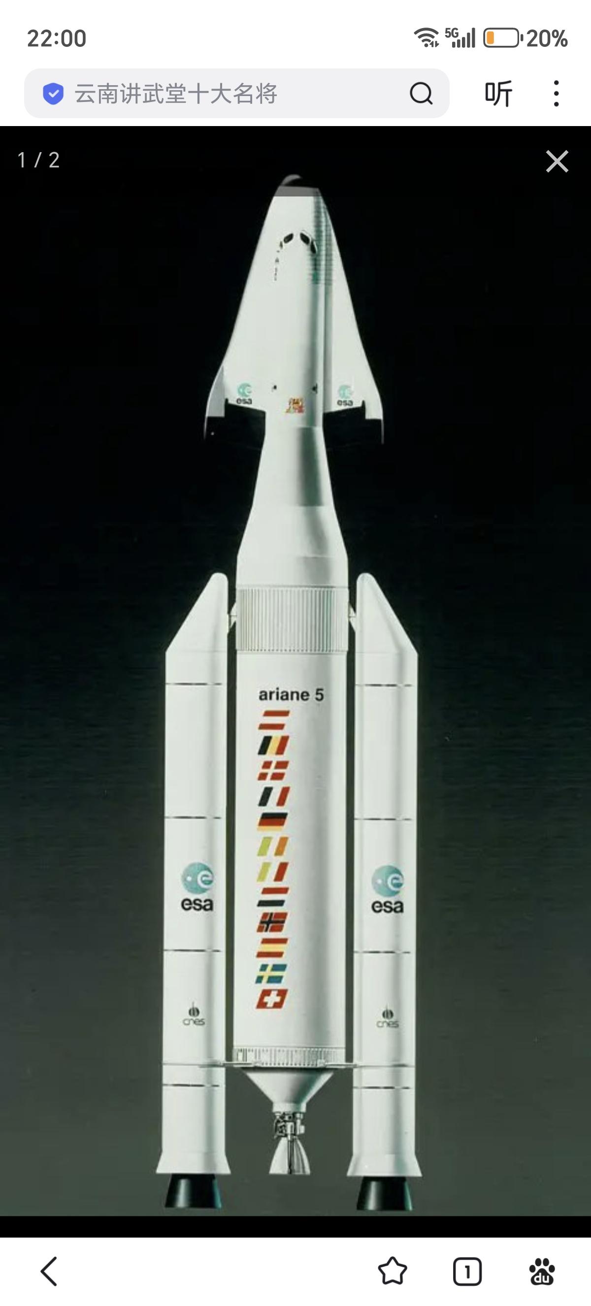 阿丽亚娜5号（Ariane5）1987年欧空局正式立项时，载人航天是第一