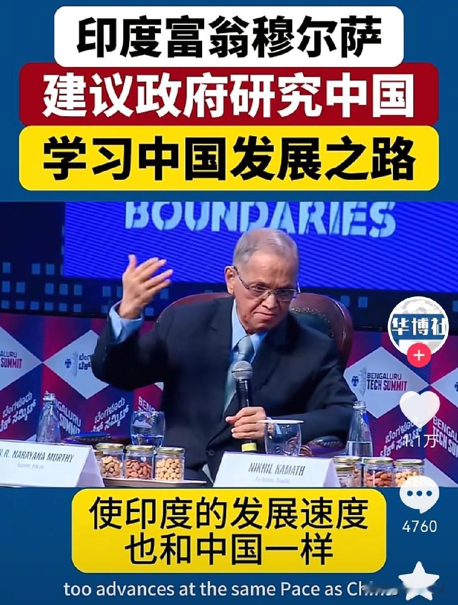 印度想学中国模式应该很难成功了，不是莫尔萨不够诚恳，也不是印度政府没下功夫，而