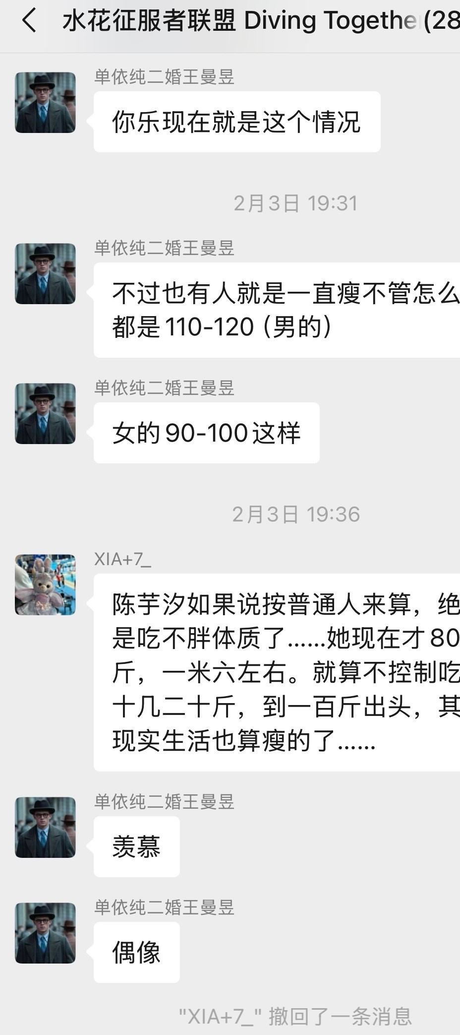 震惊我一脸剩下的自行感受吧可想而知全红婵在🍉队的处境