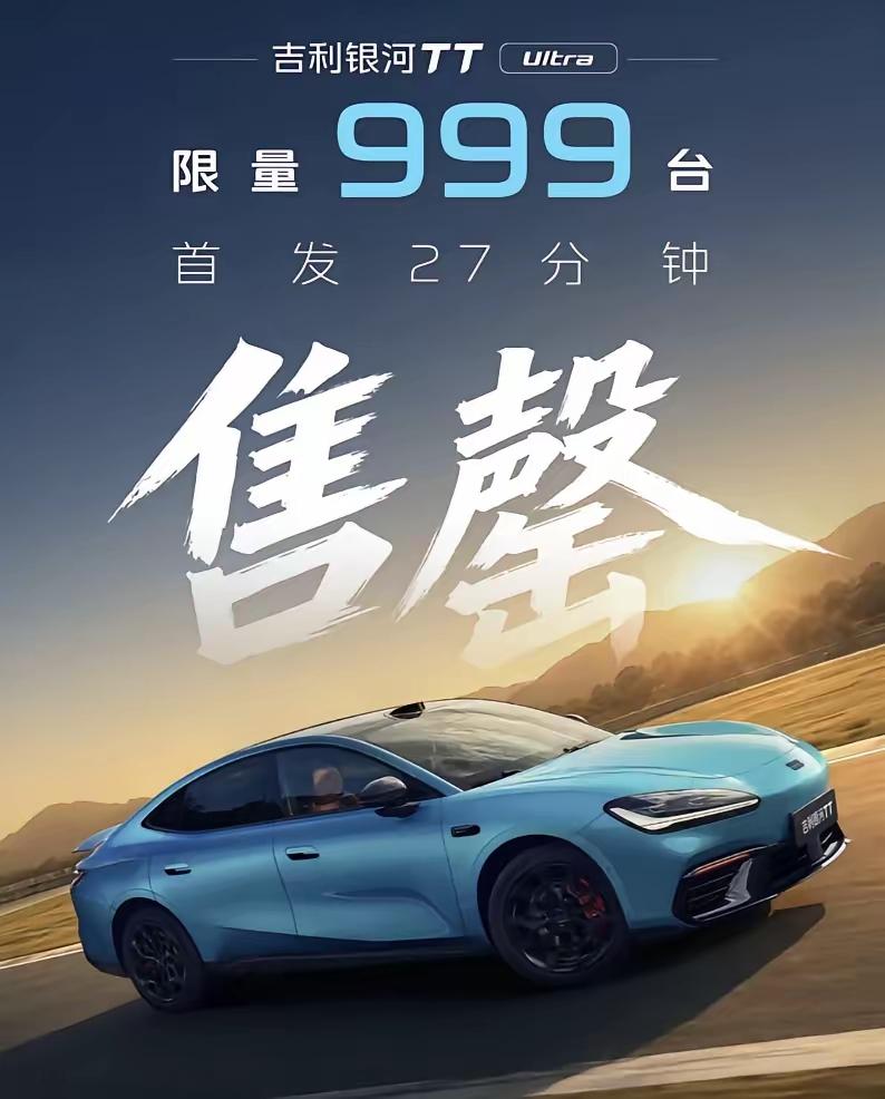 当初，小米用了这套类似保时捷的外观，大获全胜，现在传统车企也学乖了，吉利又有质量