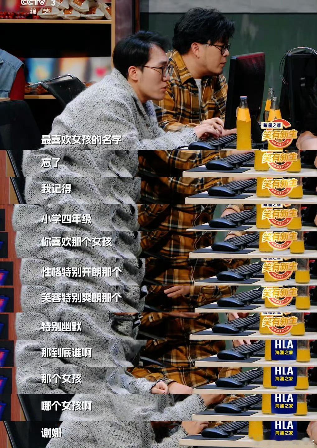 到底是谁小时候没加过谢娜的QQ啊？！谢娜从来都没有过QQ号