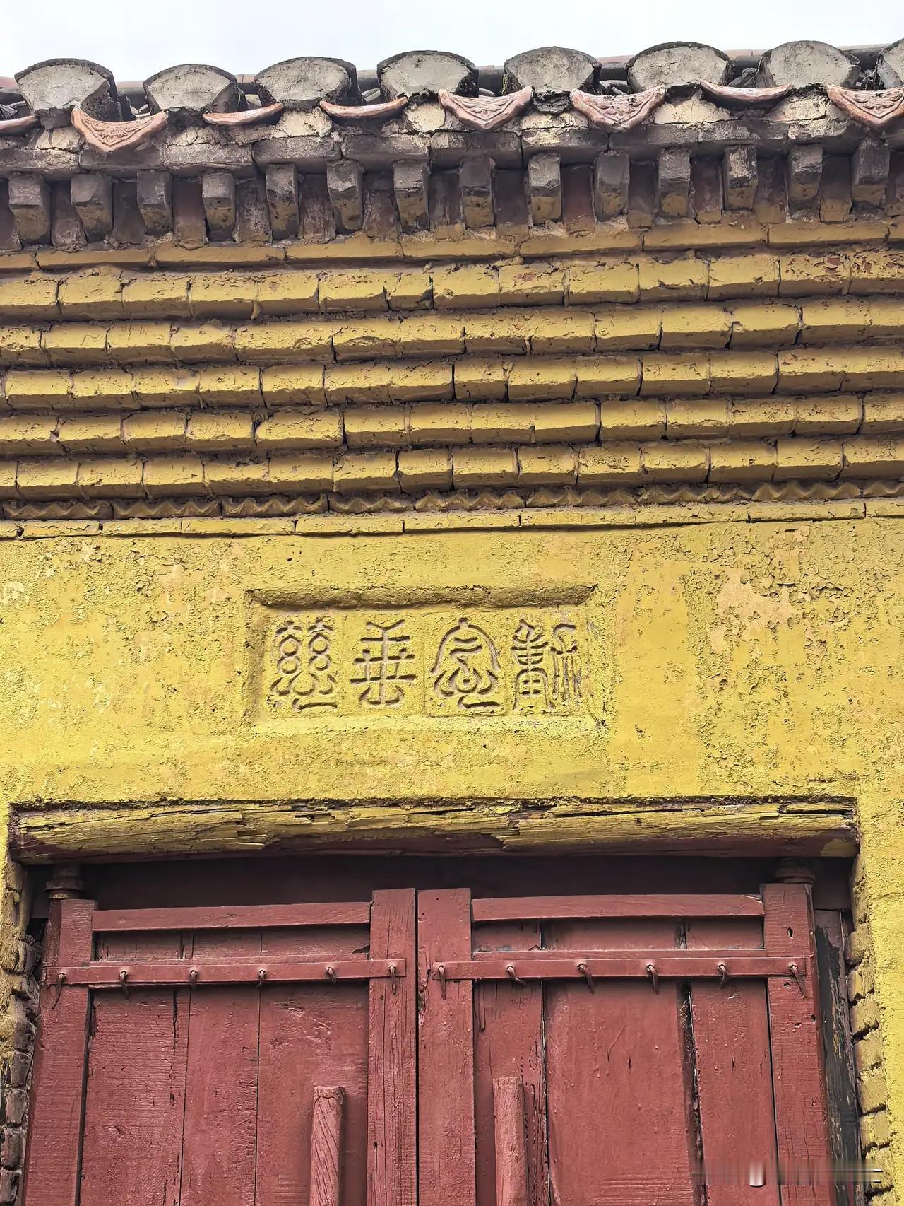 今日去往一座寺庙，见到一座山门，两侧两两相对，上面分别写着四个篆书大字。我虽对书