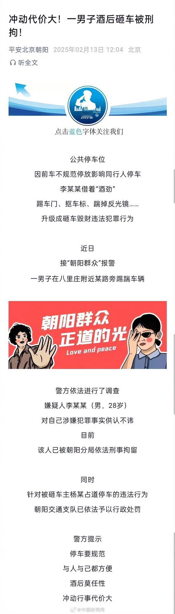 惊天大瓜！“英雄”李明德被抓变狗熊？前脚撕剧组，后脚砸车拒赔，这下彻底凉了