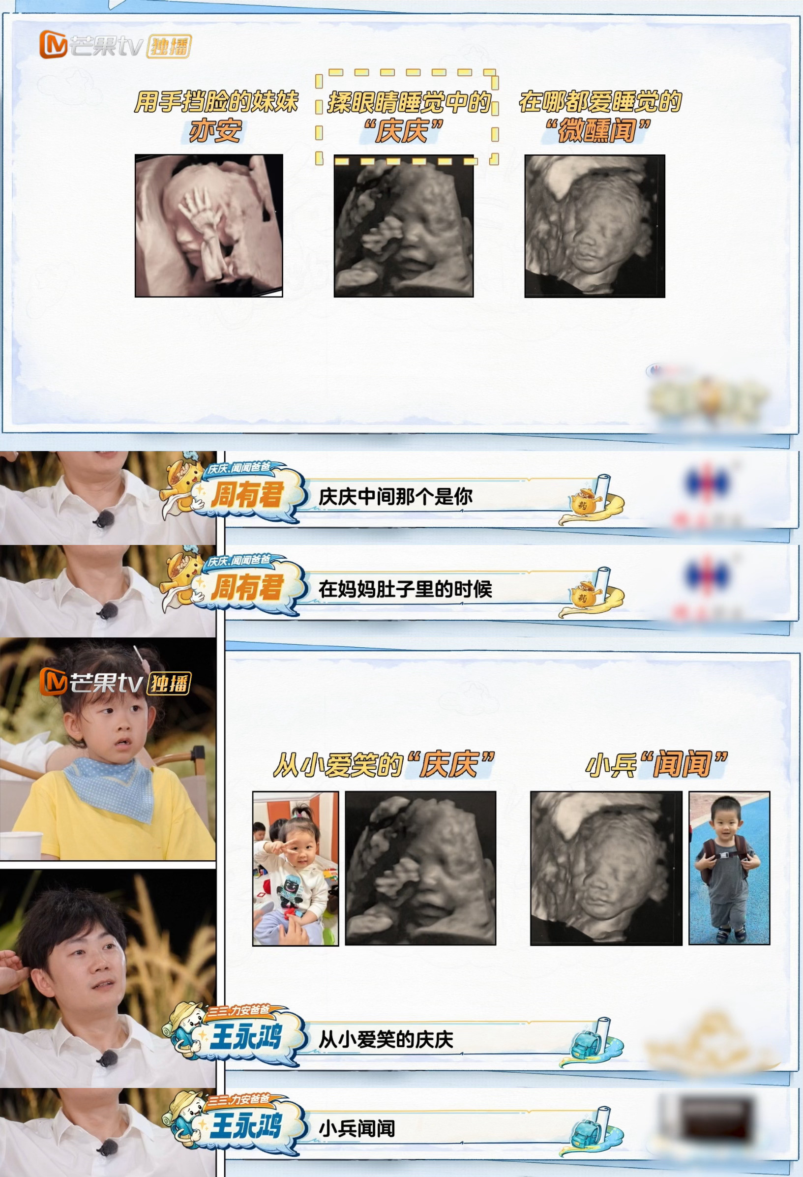 爸爸当家四维照猜娃好抽象娃综里的20后童年卷到四维照救命啊，《爸爸当家5》这个四
