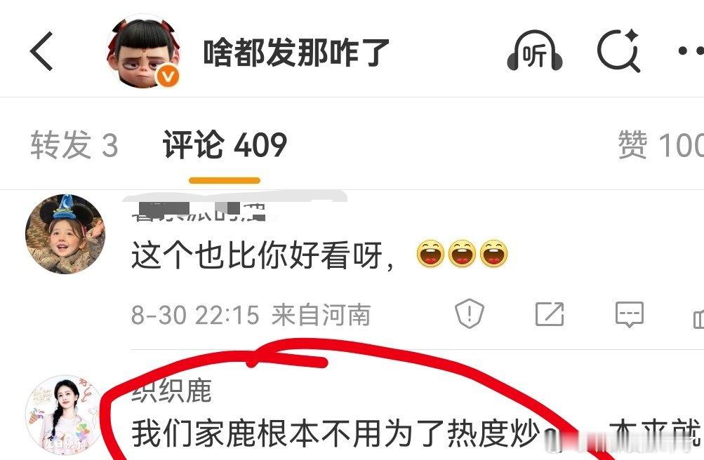 她姐不炒cp不靠cp？？？[笑着哭]这是我今天看到最大的笑话了[笑着哭]