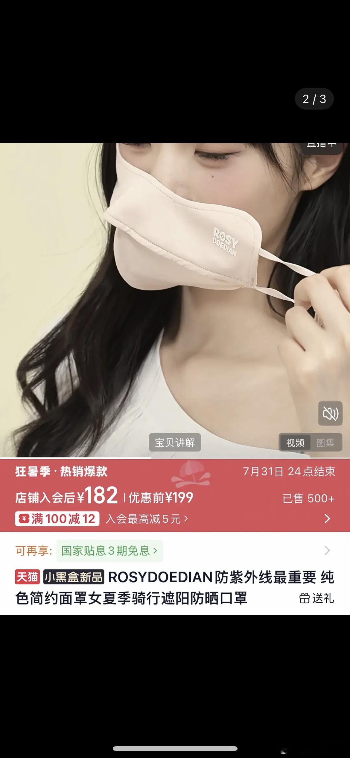 赵露思店铺里小本子94块？口罩200块一个？太贵了吧…