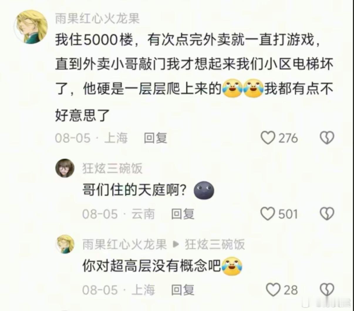你对超高层没有概念吧​​​