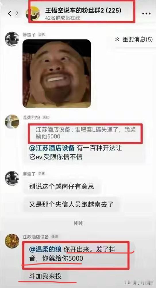 网友：“谁把比亚迪秦L搞失速，我奖励他5000块！”就想问问，这跟比亚迪多大的