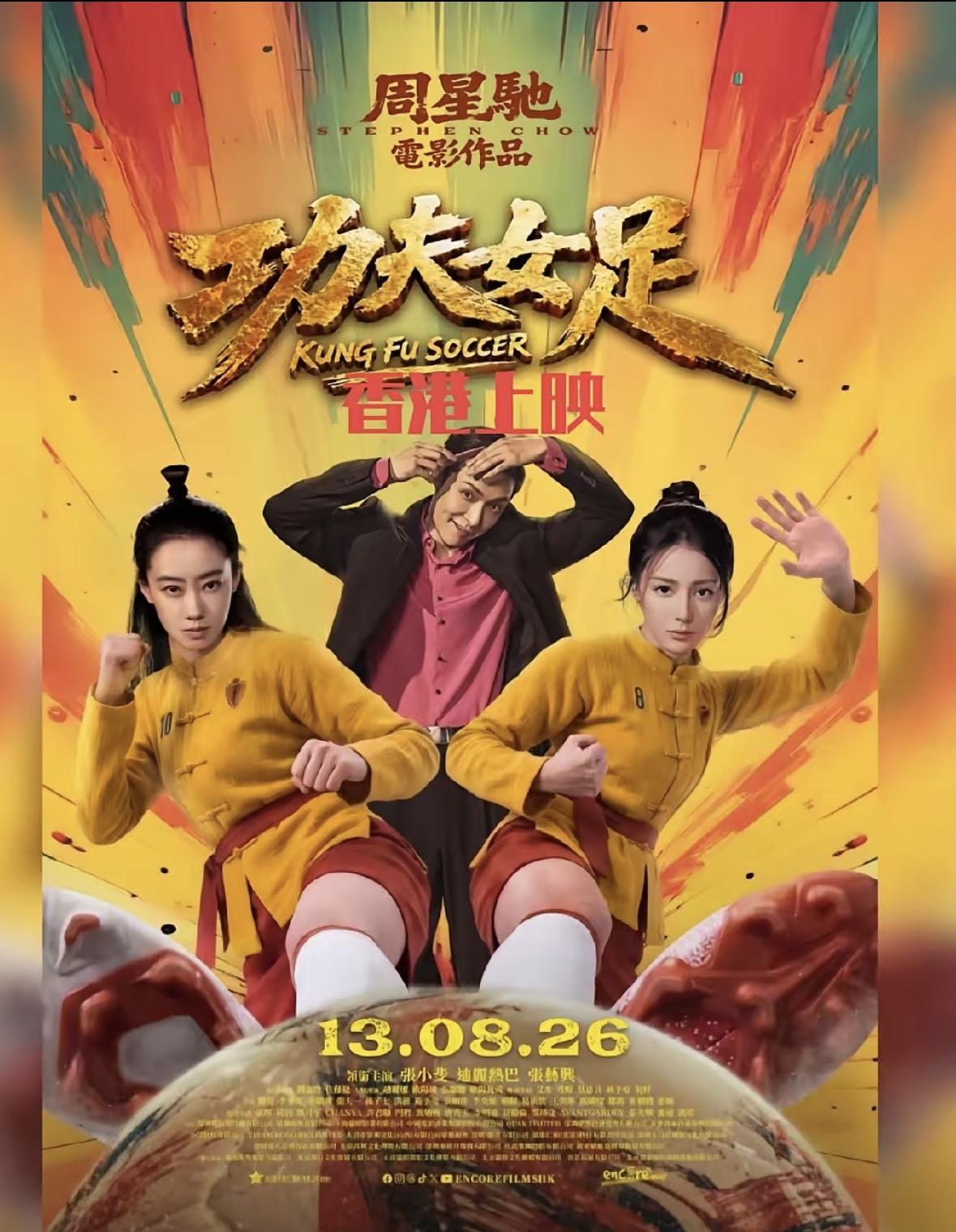 这下好了，连香港观众都坐不住了。《功夫女足》票房破20亿，直接把同期那部航天
