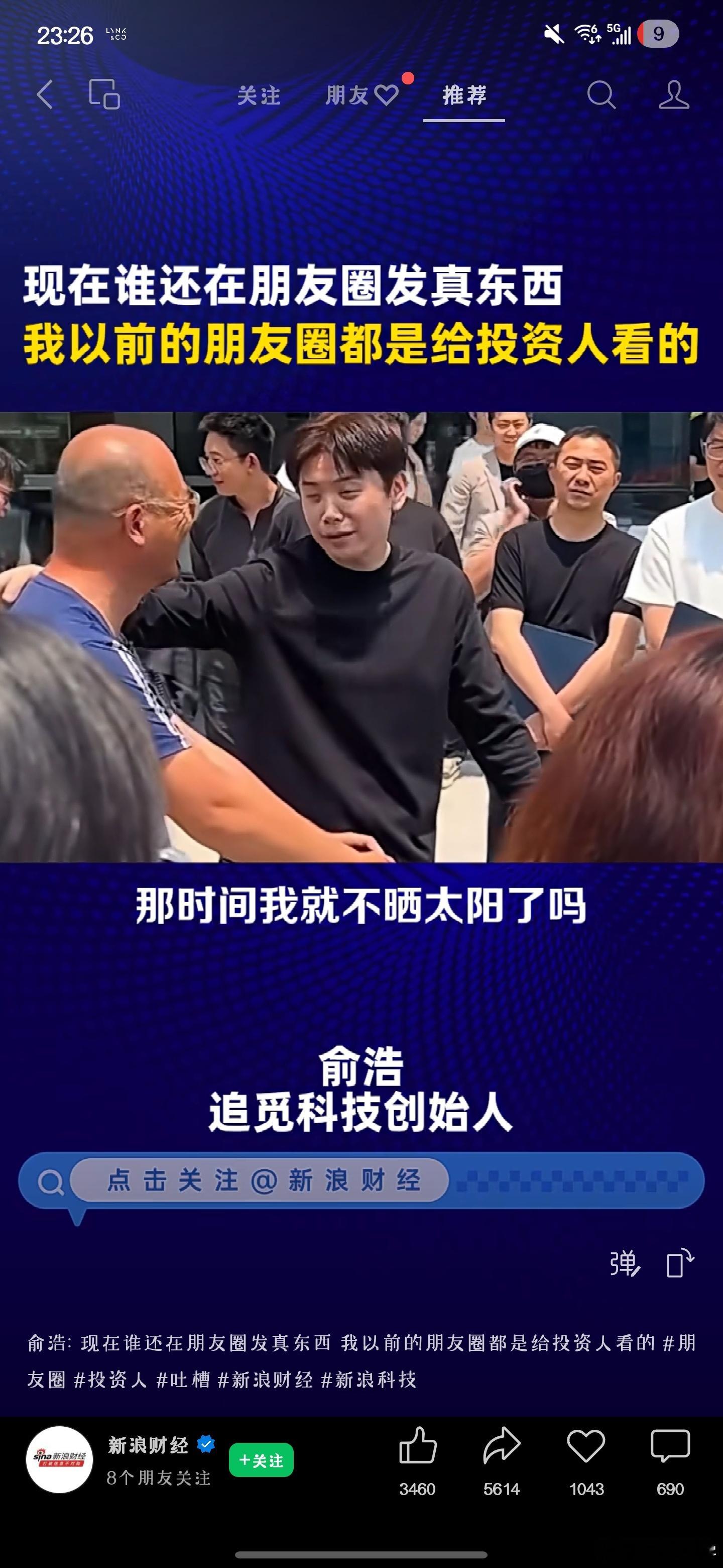 点开视频号5条视频里:2条是俞总自己的发的1条是二创or追觅员工的1条是俞总历史