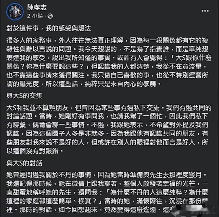 2月21日，中国台湾省金牌经纪人陈孝志在社交平台发长文，揭露了汪小菲当初送房子、