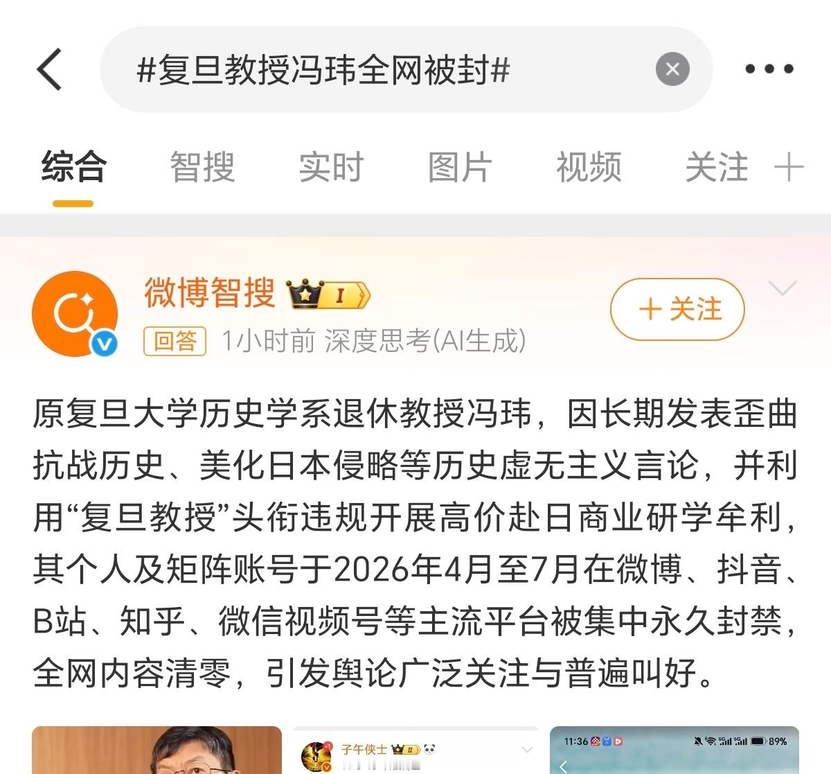 冯玮:印度阿三是阿sir的意思，我们需要向印度学习。还真能尬吹印度。