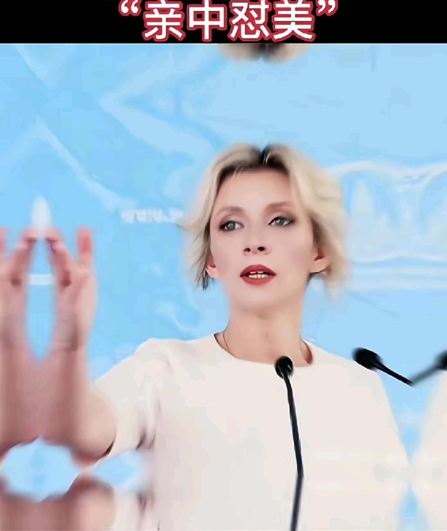 扎哈罗娃的“软话”：大国外交的终极答案，从来是“以民为本”俄罗斯发言人扎哈