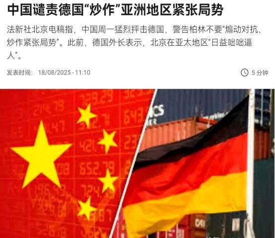 德国外长栽了！德国刚在日本跟着指责中国在台海和南海“破坏现状”，转头就被中国外交