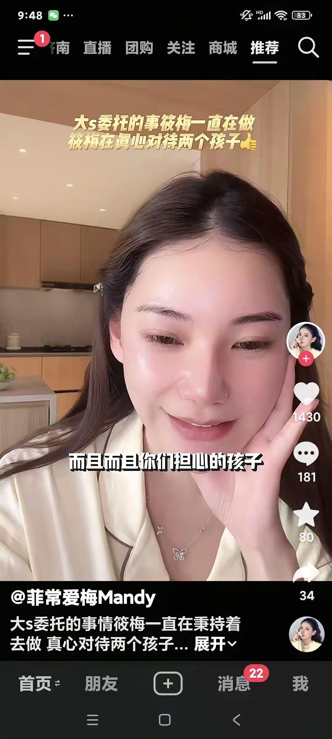 小梅说得很对，孩子们都长大了，有自己的想法，她自己只要负责做好自己的事情就可以了