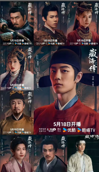 《藏海转》的导演说《藏海转》太成功了，所以考虑要拍续集。其实在最后一集里已经给续