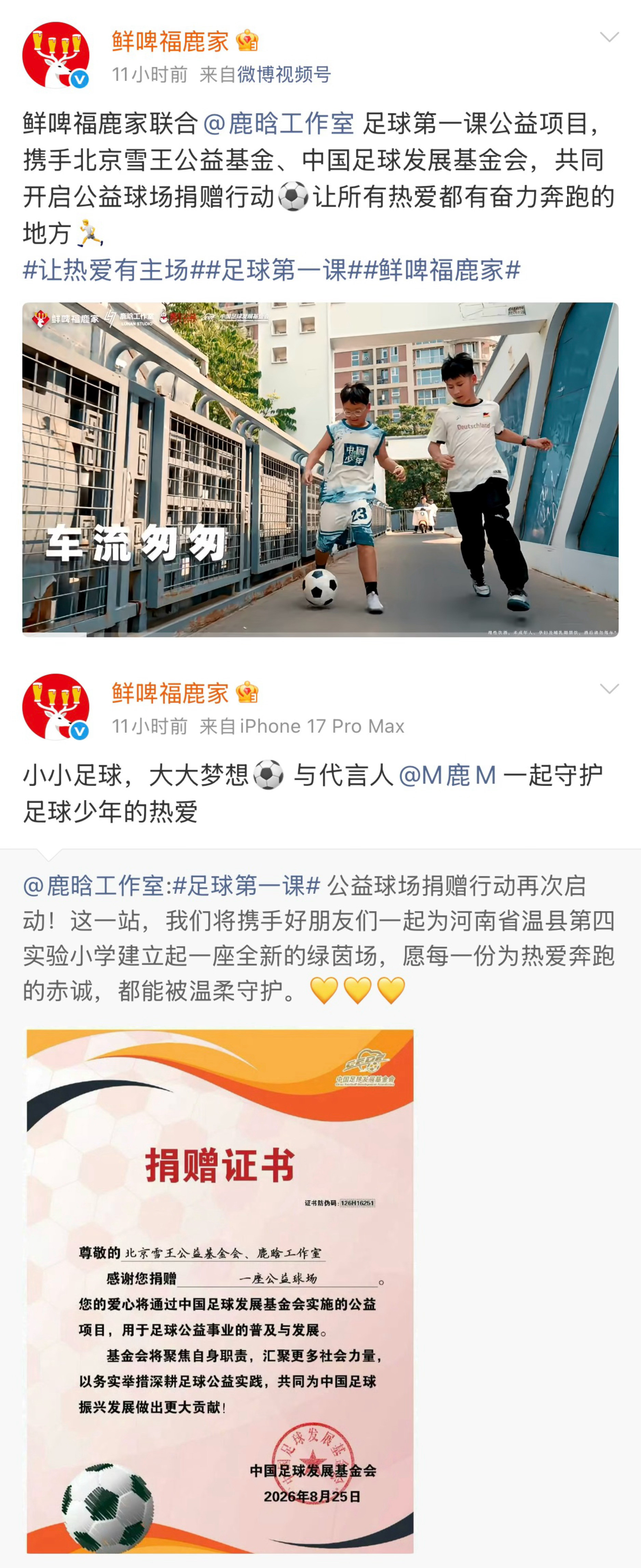【20260926】【周六】鹿晗鹿晗日报（1）更新鹿晗相关（2）更新鹿晗