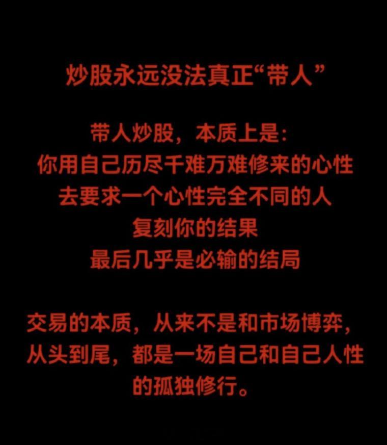 a股炒股为什么无法真正“带人”