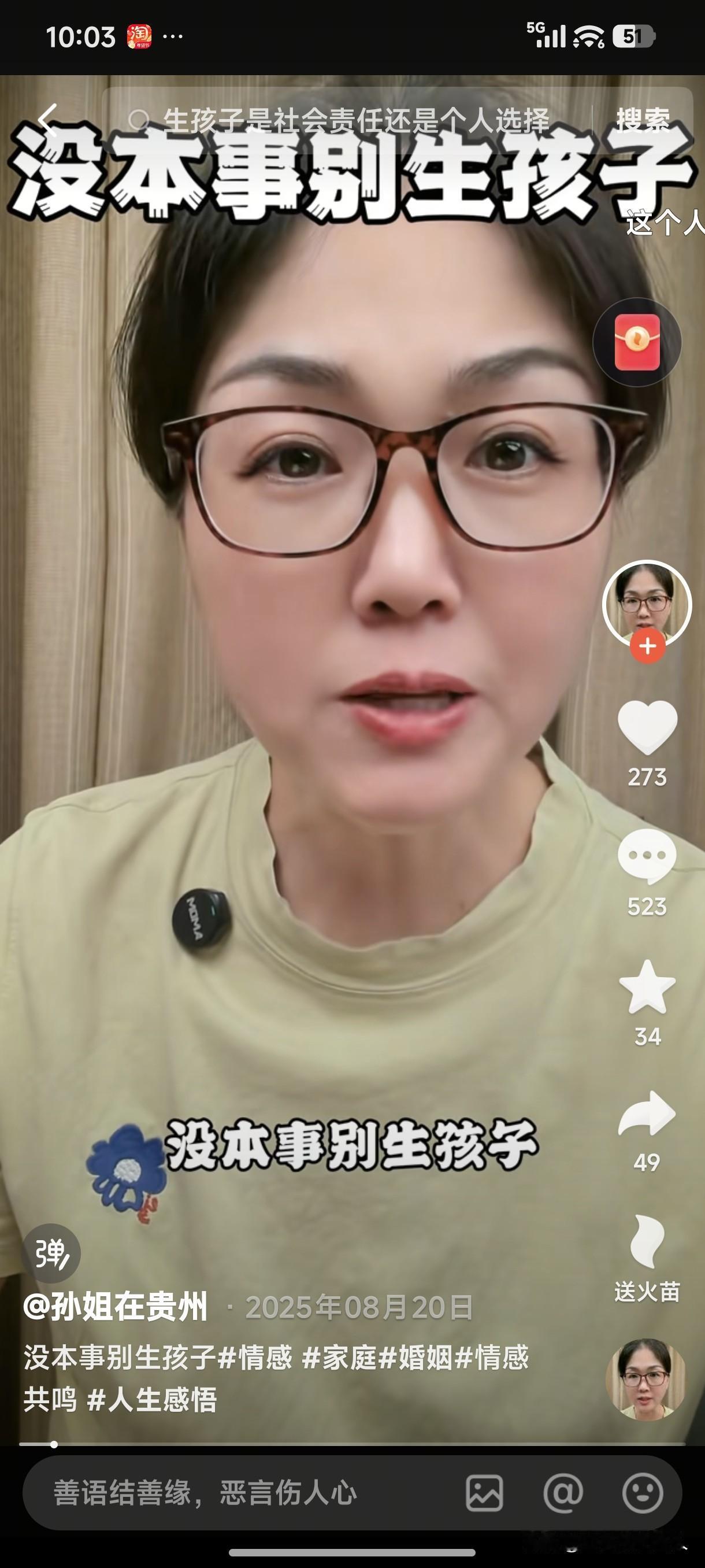 现在的年轻人不生孩子的真实原因！现今社会最反常的社会现象是年轻人不结婚、不生育