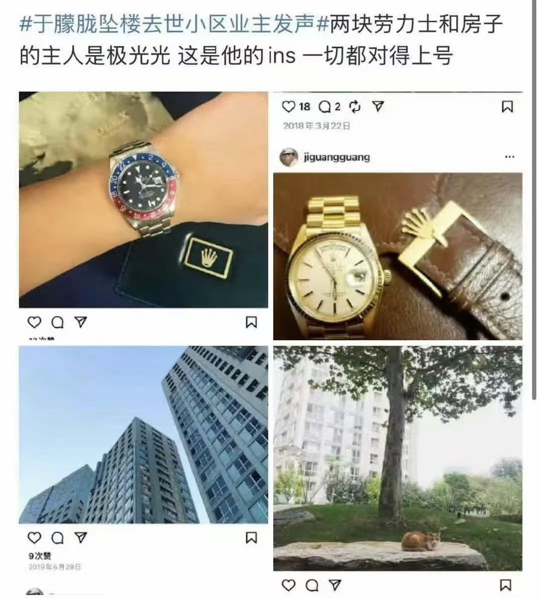 极光光的两块劳力士曝光！于朦胧妈妈接到去世消息后，直接晕了过去！[哭哭][哭哭]