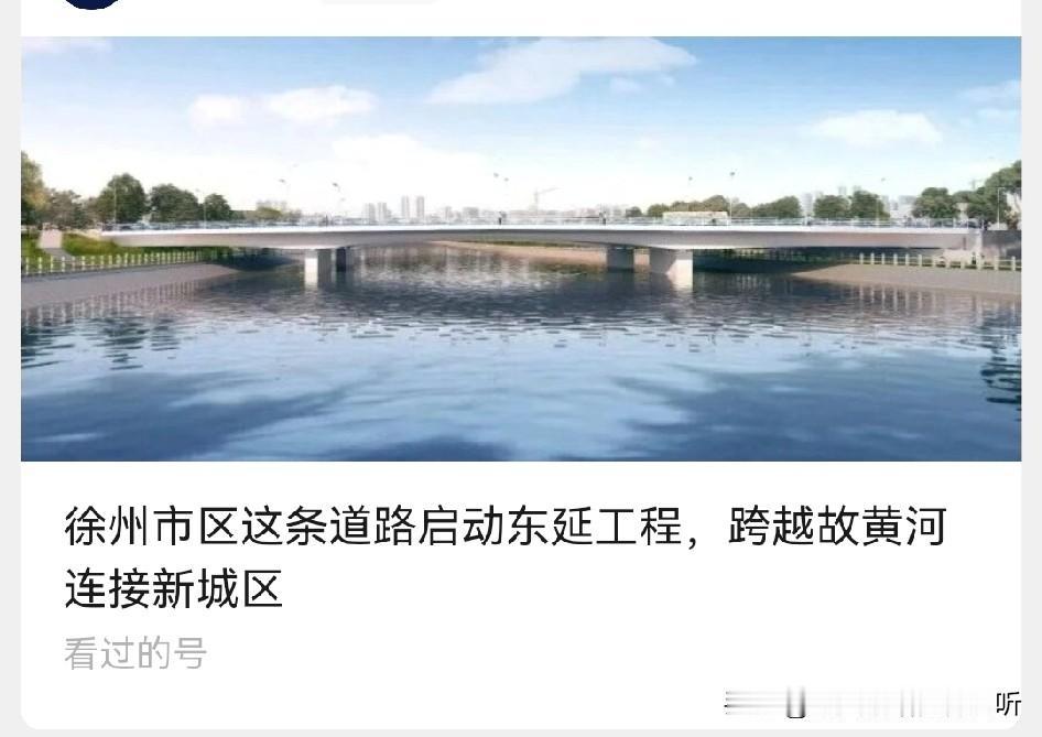 徐州修路慢慢久远煕