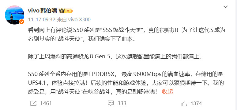 S50系列堆料有点狠了，采用全新横向跑道形镜头设计，6.3英寸小尺寸机身有骁龙8