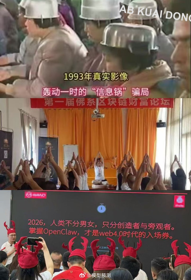 1993年卖锅、2017年卖币、2026年卖虾。