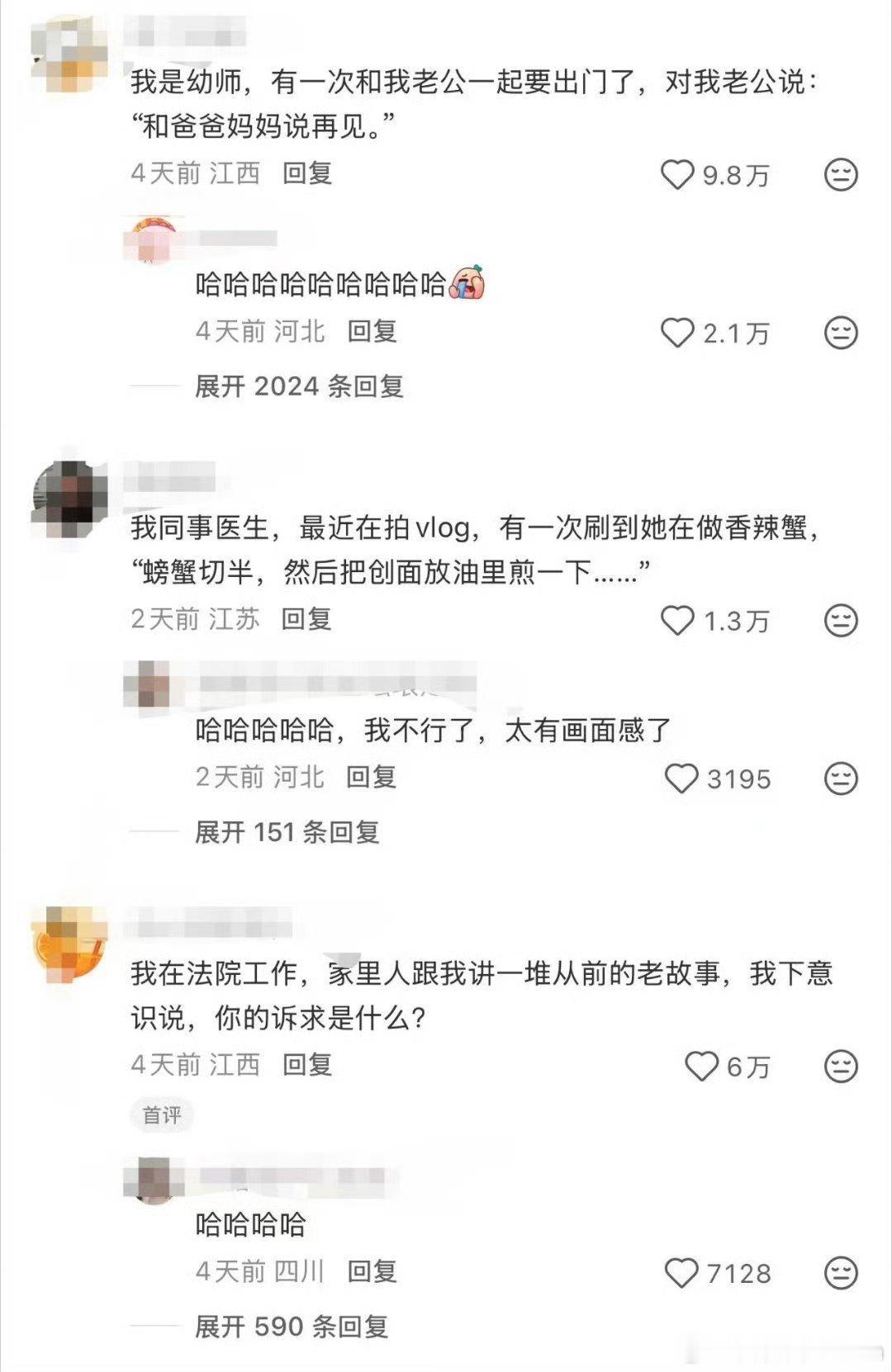 职业病