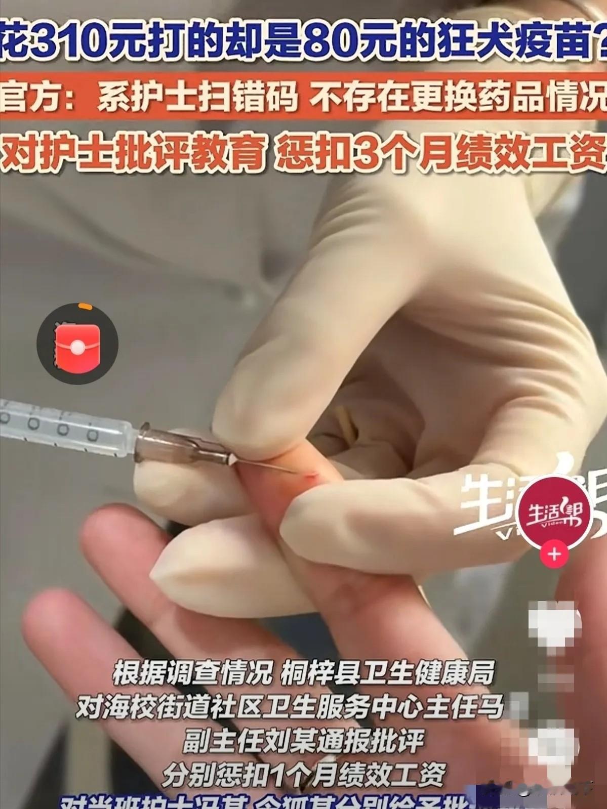 揪心！贵州一男童被狗咬伤，家长赶紧带着孩子去打狂犬疫苗，为了安全起见，选择了31