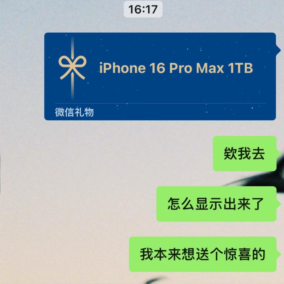 微信开始通人性了​​​