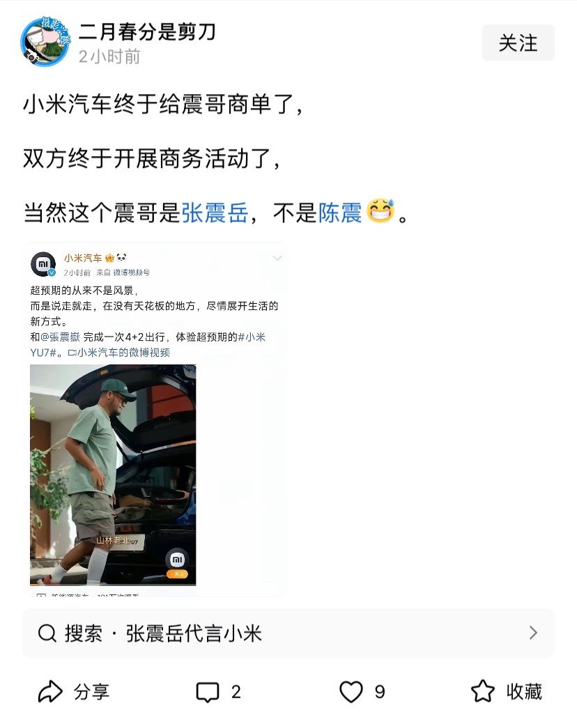 uc震惊部重出江湖​​​