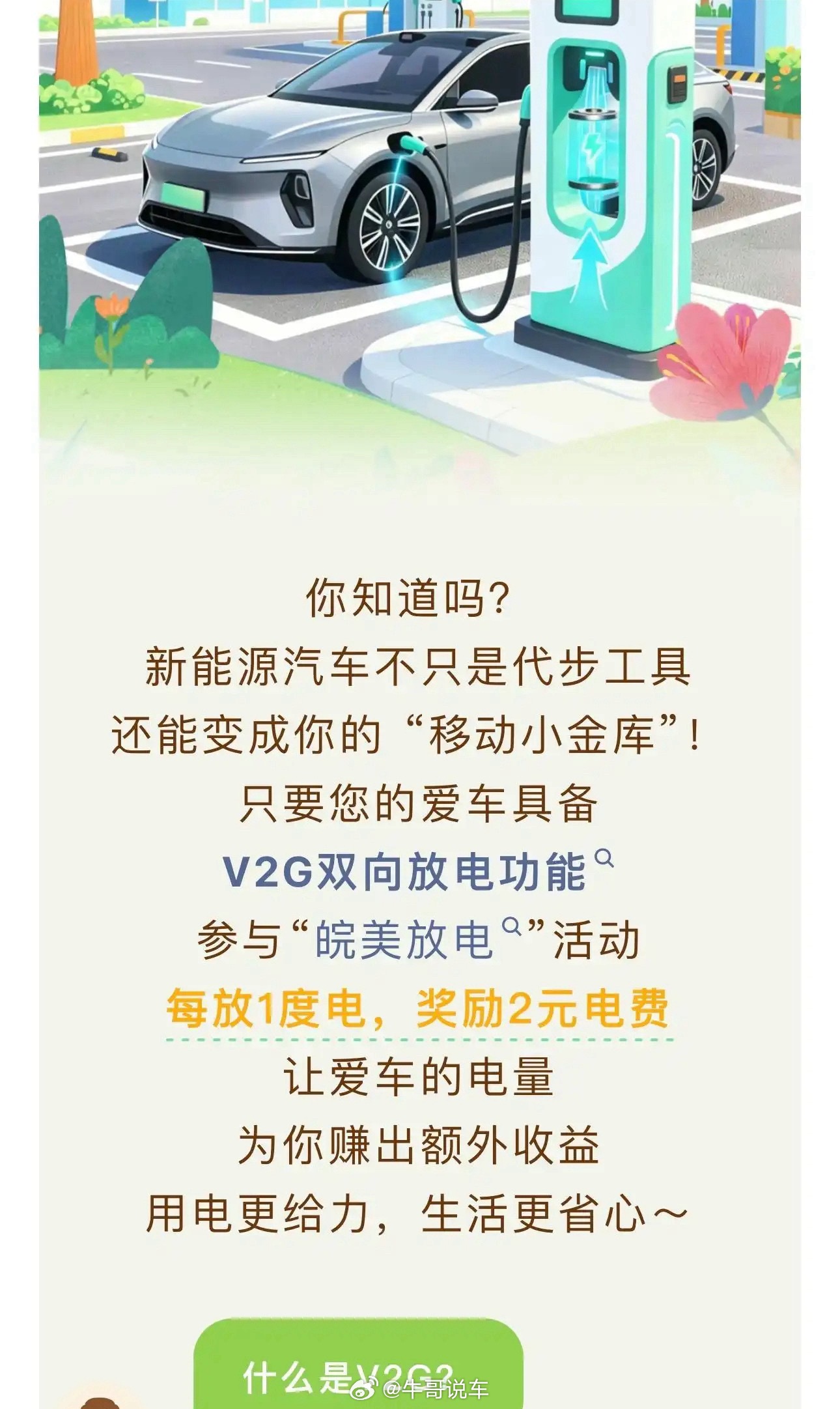 这下油车车主又要心理不平衡了