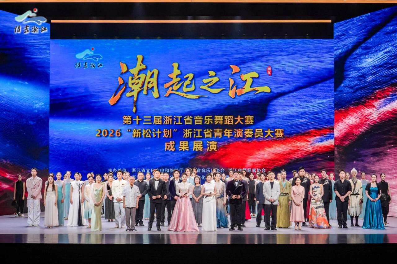 两项省级赛事首次同台 浙江文艺成果大赏在嘉兴上演